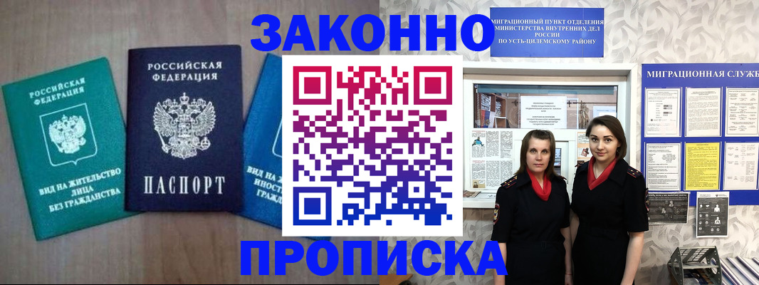 регистрация для школы в Камчатской области