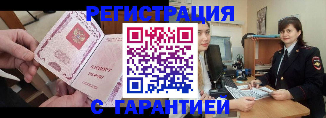 временная регистрация надежно в Камчатской области