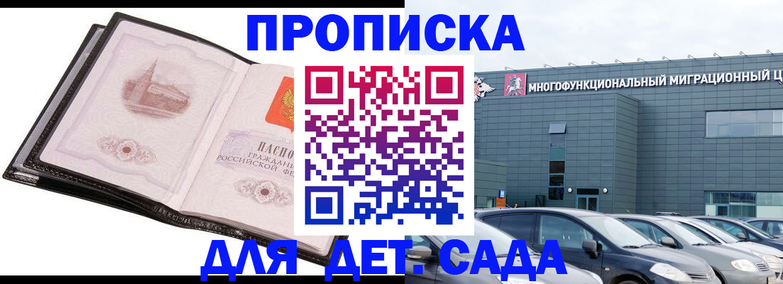 прописка штамп в Камчатской области