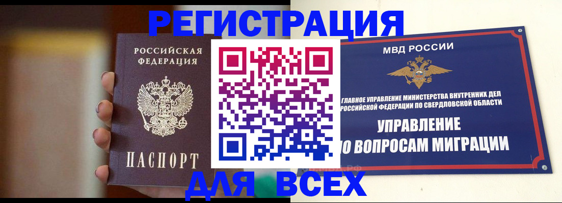прописка 2025 в Камчатской области