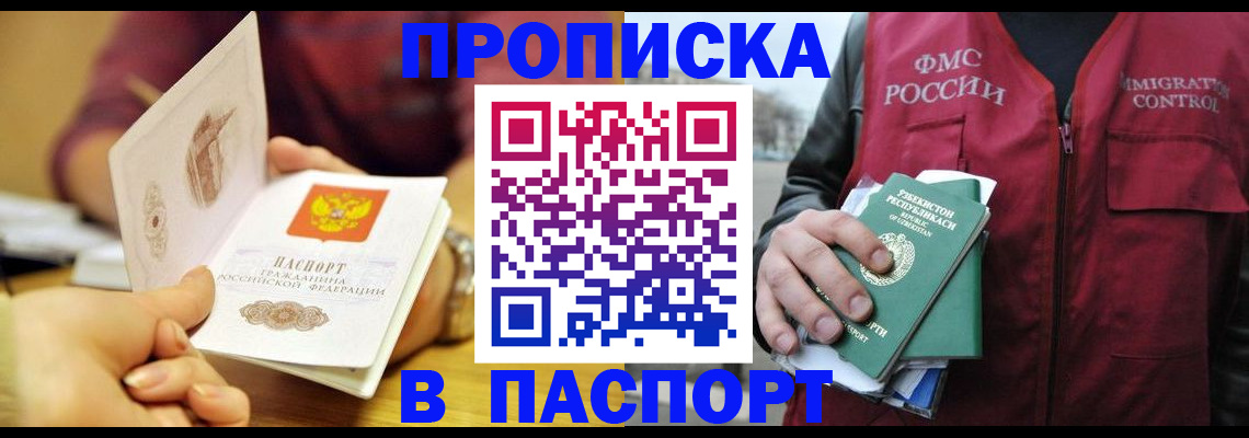 временная регистрация законно в Камчатской области