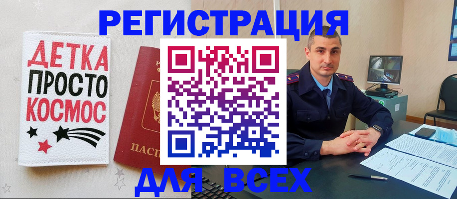 прописка в Камчатской области