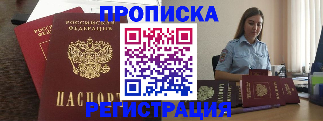 прописка для кредита в Камчатской области