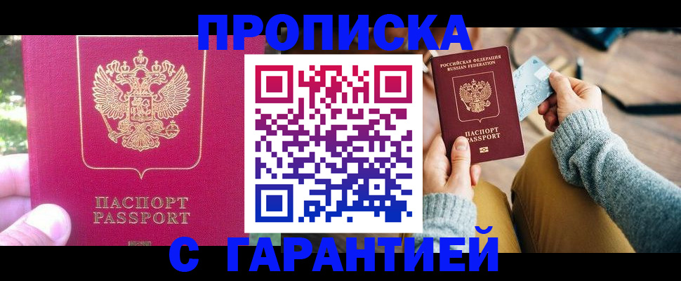 временная регистрация для школы в Камчатской области