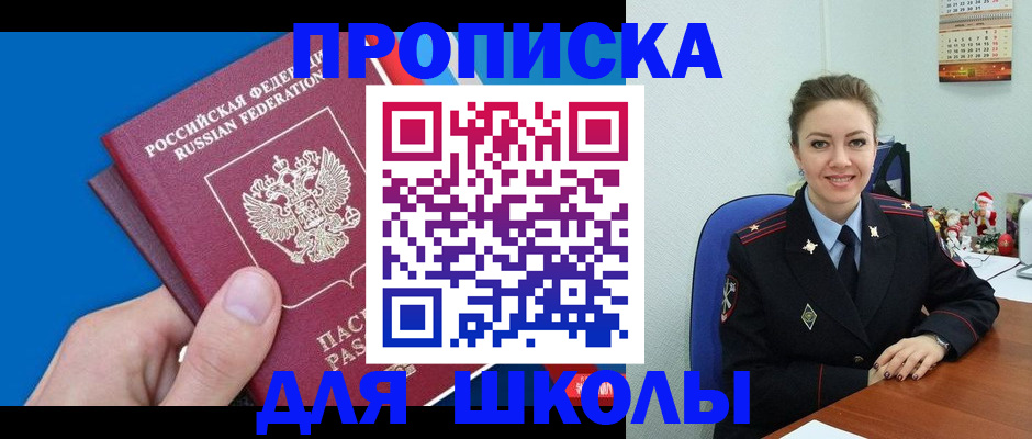 временная регистрация надежно в Камчатской области