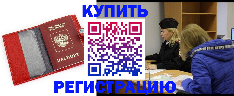 где прописаться в Камчатской области
