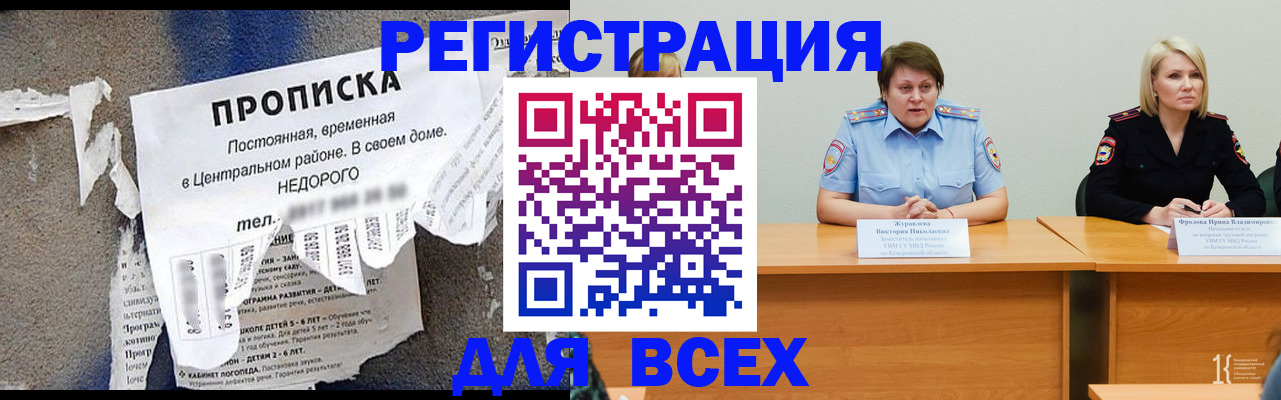 пропишу в квартире в Камчатской области