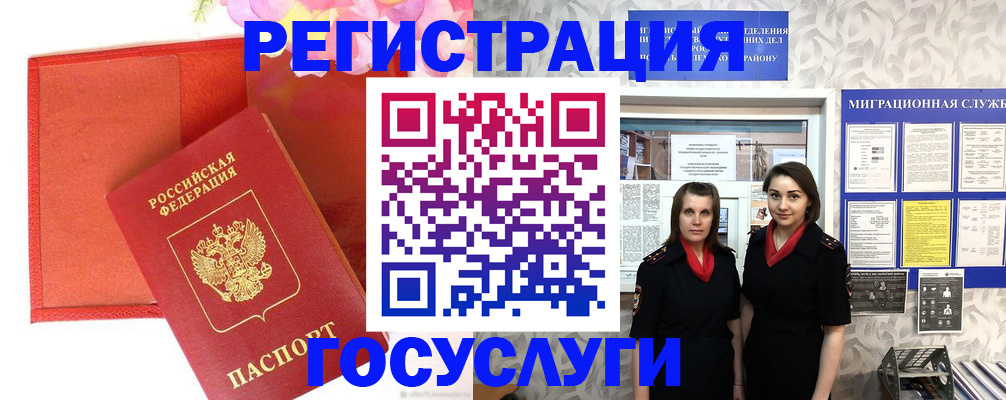 прописка для работы в Камчатской области