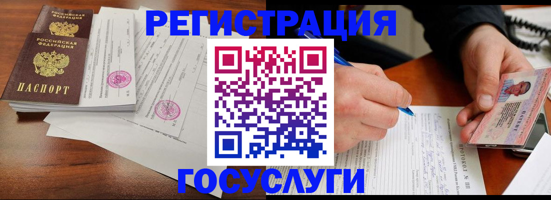 прописка ребенка в Камчатской области